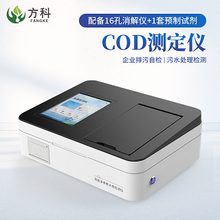 COD消解仪可用于环境领域